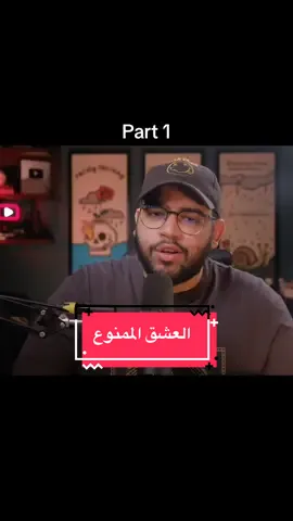 العشق الممنوع #رعب #شهاب_احمد #الصين_ماله_حل😂 #trend #fyp 