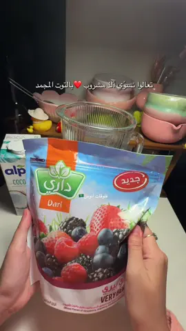 اذا عندكم طرق حلووووة اعطوننني اجررررّب💪🏼❤️😋 #سموذي #smoothies #viral #matcha #ماتشا 