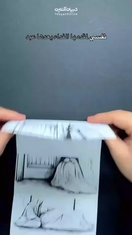 السلام على أمَّ أبيها..💔