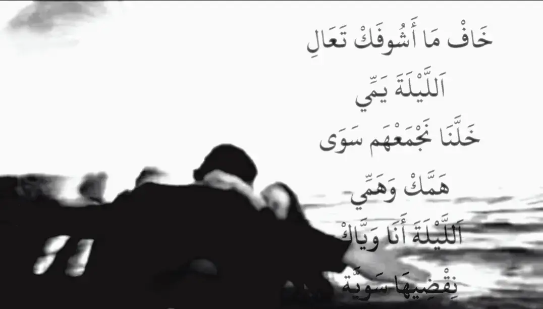 تعال الليله يمي❤️ #اغاني_عراقي #اغاني #fypシ゚ 
