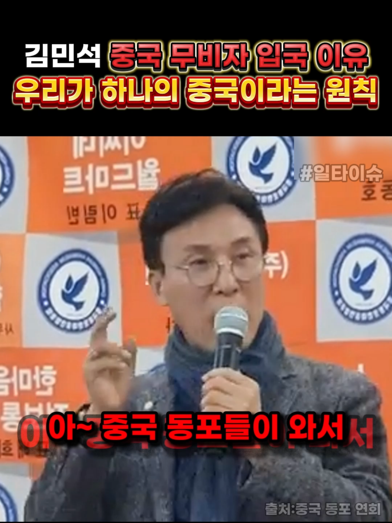 #속보 #뉴스 #이슈 #NEWS #핫이슈 #김민석 #총리 #중국인 #무비자 #정부 #강남역 #대림 #대림역 #중국 #동포 #음식점 #일자리 #사업 #추천 #추천떠라 #fyp #foryou