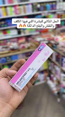 #شعب_الصيني_ماله_حل😂😂 #explore #LIVEIncentiveProgram  @Anass-makeup 