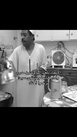 #اكسبلور #الاتحاد_قوة #foryou #fyp #fyyyyyyyyyyyyyyyy 