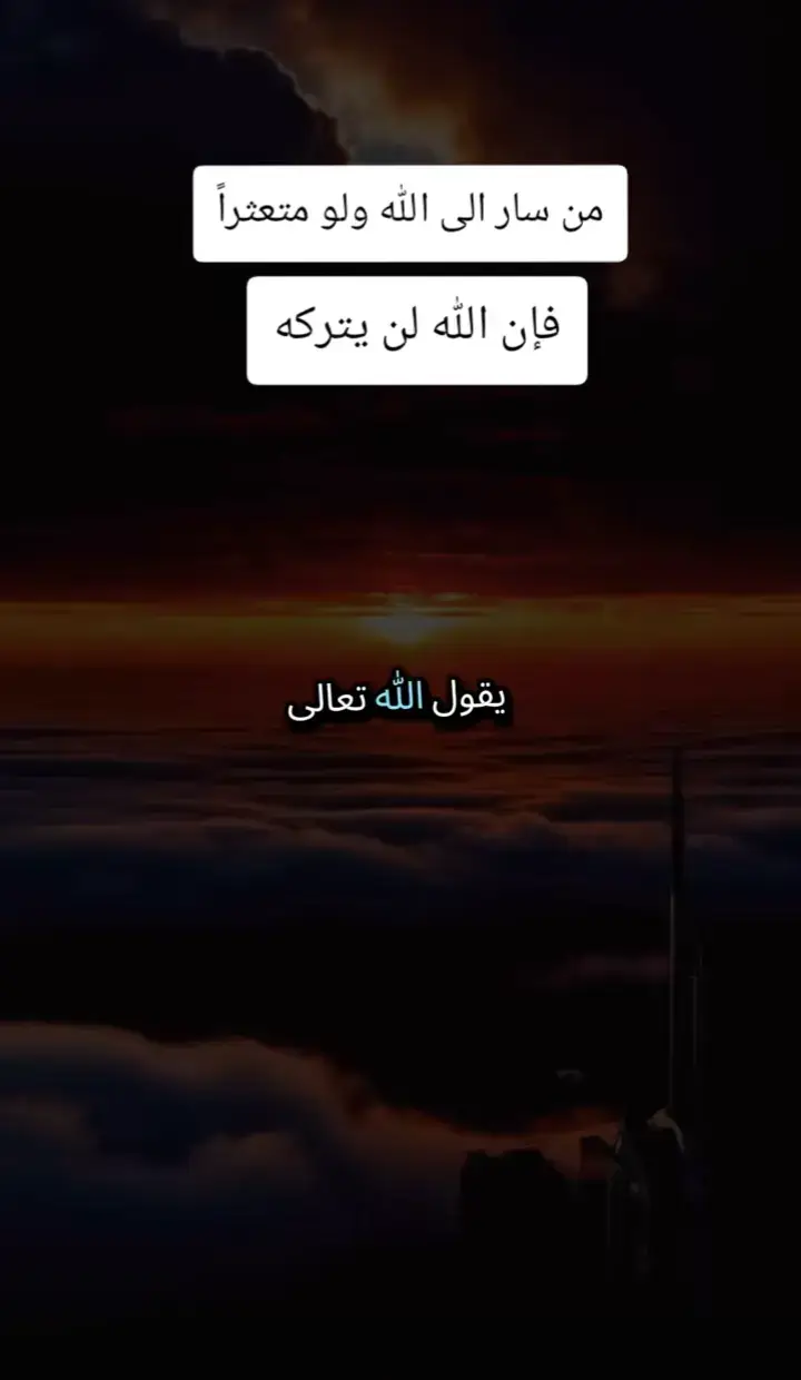 #التوبة_والرجوع_الى_الله 