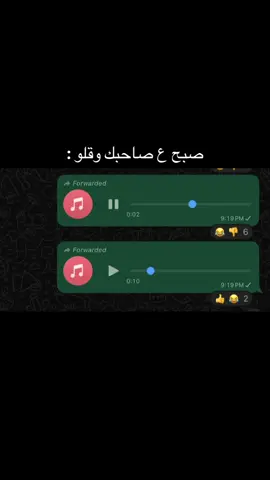 الرابط في البايو 