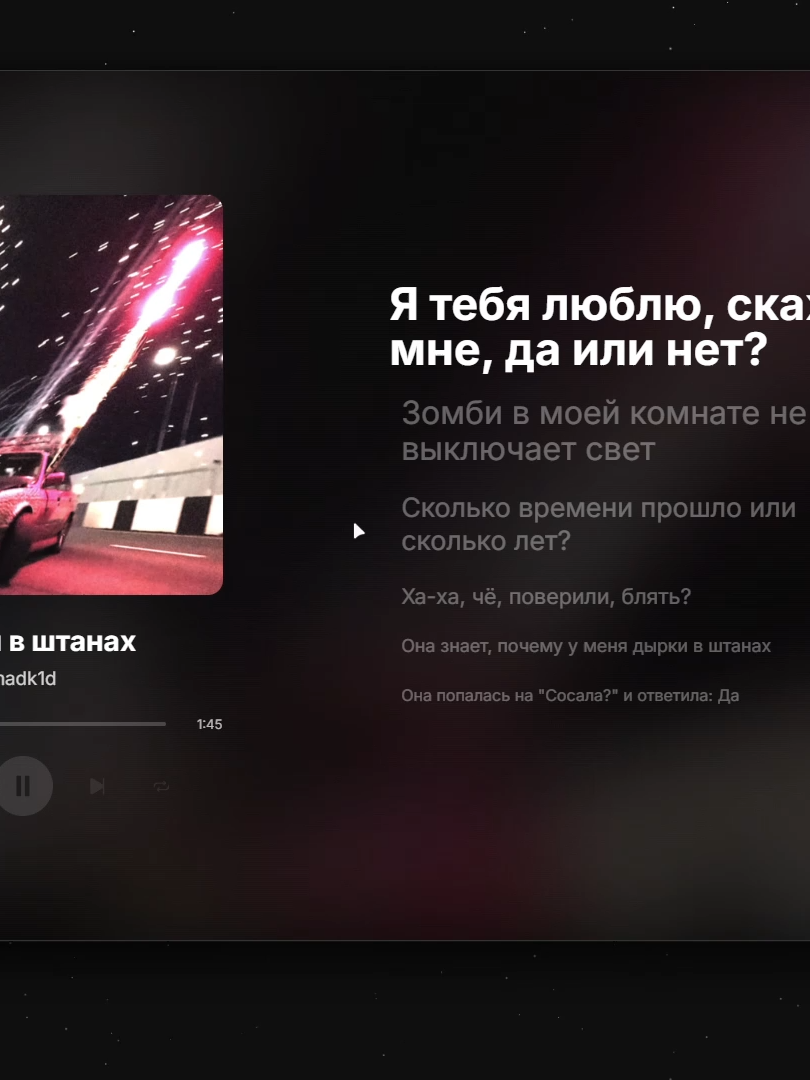 прога в тгк... nodotify #soundcloud #madk1d #spotify #yandexmusic #ск #rec #рек #dotify #fyp