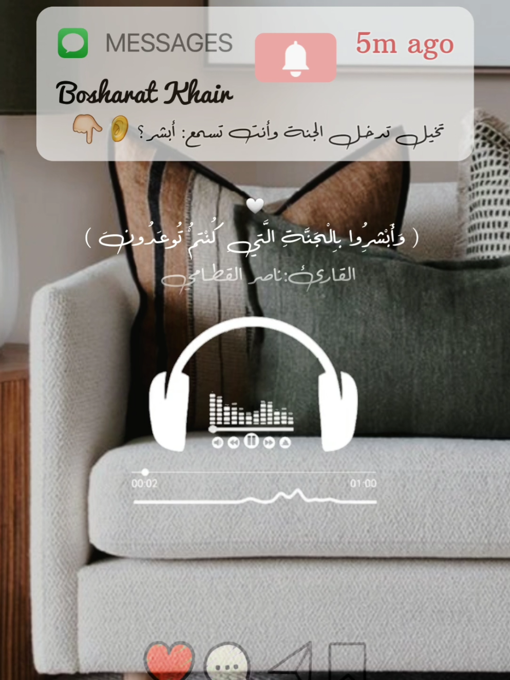 تخيل تدخل الجنة وأنت تسمع: أبشر؟ 👉 