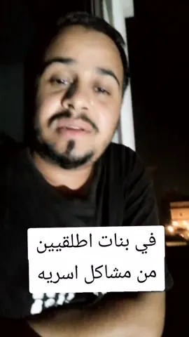 افتوني حرام الشاب يتزوج بمطلقه #نبيل_علي_الحميري #الشعب_الصيني_ماله_حل✌️ #جده_مخطط_الرياض #إعجاب__ومتابعه__وتعليقات__ابليزززز #اكسبلورحبايب_متابعين_فوق_راسي_لايك_فولو #اليمن🇾🇪المملكة🇸🇦 #الشعب_الصيني_ماله_حل😂😂 