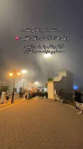 #explore #viral #ابها #عشوائيات 