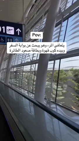 #سفر #easy_trip #مطار #سياحة 