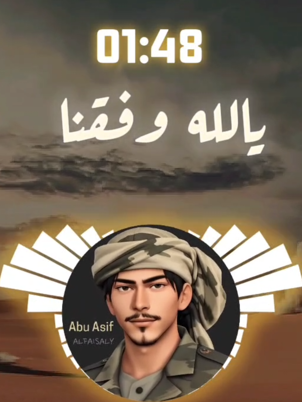 لاالحرب يوهنا ولاالهدنة تجيب لنا وهن يالله وفقنا | أداء عيسى الليث #تصاميم_ابو_عاصف كلمات/ أبو هادي الوايلي ـ••••••••••••••• الغربلة والفرز جـاري والسنن نفس السنــن والنصر قــادم بالشكل ذي ما حدا يتوقعه قولوا معاً يا أهل المواقف والوفاء قولوا معاً يـا الله وفقنا مع السيد وثبتنـــــــــا معه عند الشـدائد والمكـائد واضطرابـــــات الفتن ذي ما استقم على الطريقة با يلاقي مصرعه سبحانه اللي يعلم الظــــــاهر ويعلم ما بطن لا خافياً يخفى عليه ولا مخــــــادع يخدعه به نعتصم عليه نتوكل ونحـــــــوه نطمئن نمضي على هديه ونتبع من أمرنا نتبعـــــه لا الحرب يوهنا ولا الهـدنه تجيب لنا وهن بالصبر والحكمة وضعنا كل شي في موضعه للسلم نجنح لا جنــــــح عبد اليهود المرتهن وإن شب نار الحرب زعزعنا المتارس زعزعـــة يسقف سماء الدنيا لهب بـــركان2 بـــركان1 نكسر قرون الشر ونـــدك العدو في مضجعه ضرباتنــــــــــــا ترعب نتنياهو وتقلق بايدن أهل الفتن ذي بـايضحوا بالبقر والمزرعــــــة مـــادامت الدنيا مواقف كل موقف لــه ثمن اما ينزل قيمــــــة الإنسان وإلا يرفعـــــــه الموت لأمريكا ولإسرائيل نعلنهـــــــــا علن وسرها المكنون فيهـــا خالق الكون أودعــه في الله جاهدنـــــا وقاتلنـــا على عز اليمن والنصر قــــادم بالشكل ذي ما حدا يتوقعه