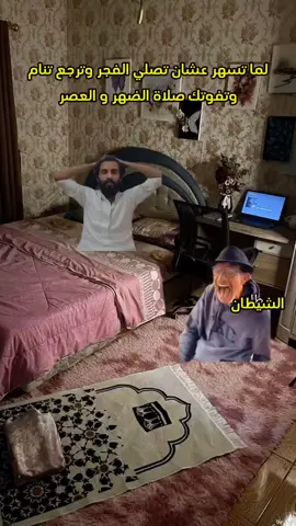 اضافه ببعجبك المحتوى #مصطفى_المومري #لك #مضحك 