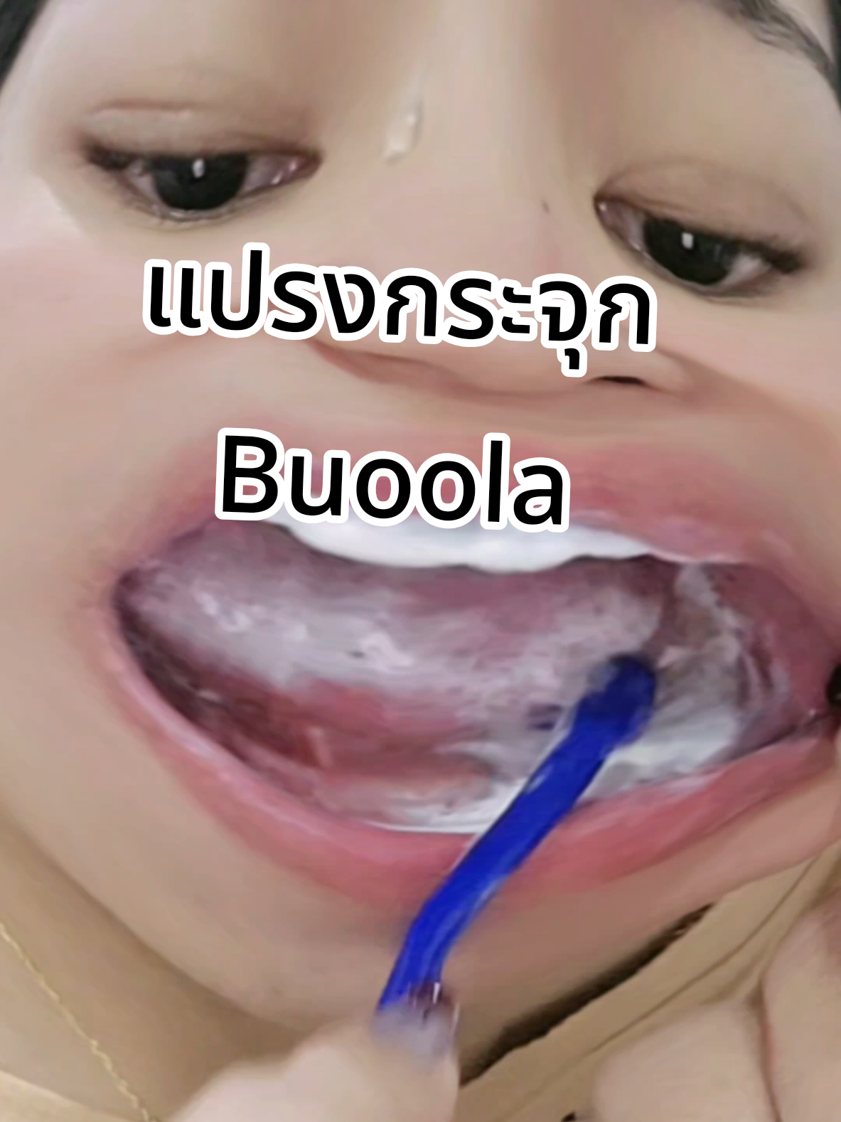 ตอบกลับ @in_panadda •แปรงกระจุกเดียว #แปรงกระจุกเดียว   #แปรงกระจุกเดียวbuoola #แปรงสีฟันคนจัดฟัน    #buoola #อินรีวิว🌻 