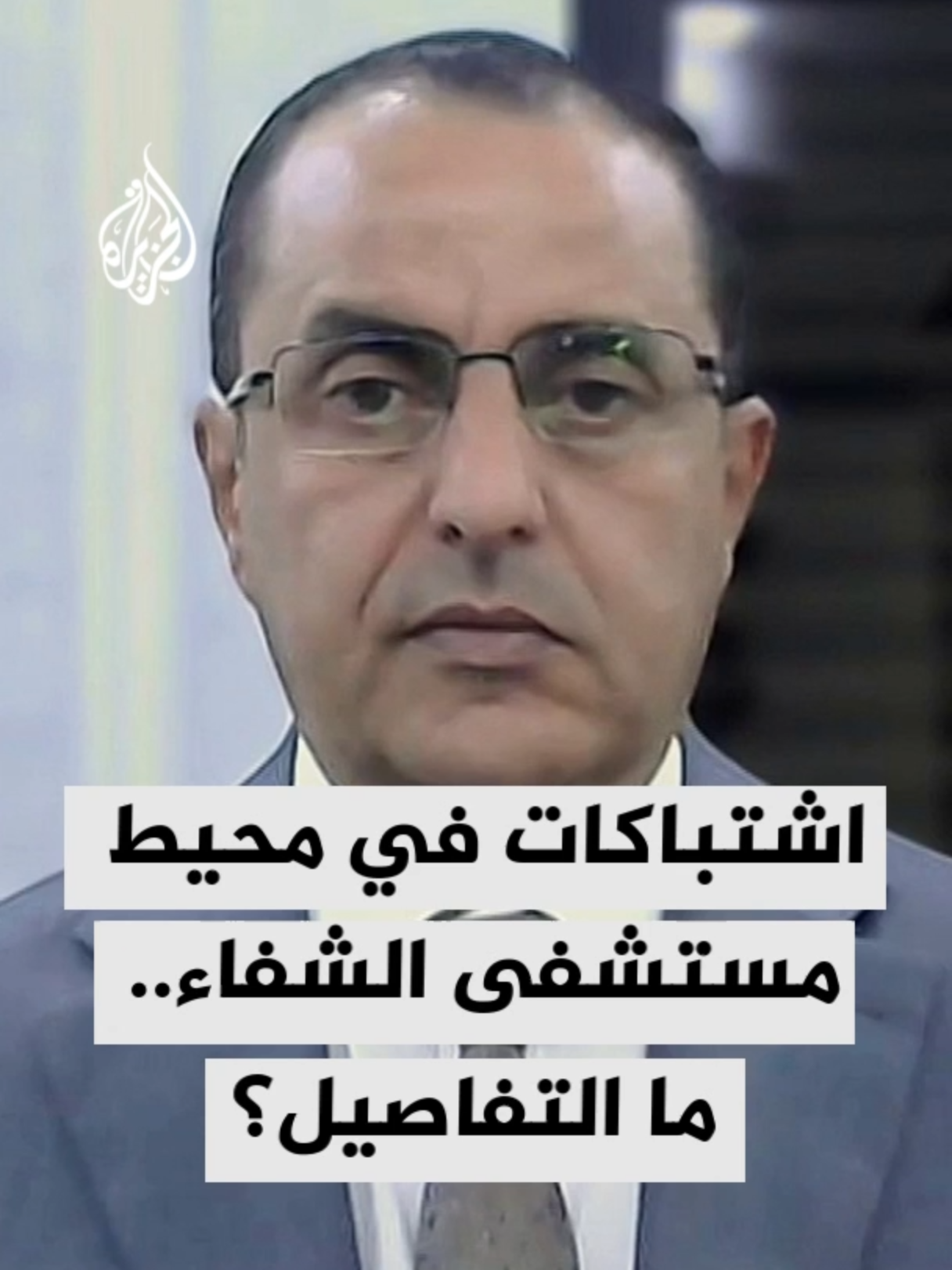 الخبير العسكري والاستراتيجي العقيد المتقاعد نضال أبو زيد: تقديرات الاستخبارات الإسرائيلية غير قادرة على تحديد إمكانيات المقاومة في غزة #الأخبار #حرب_غزة