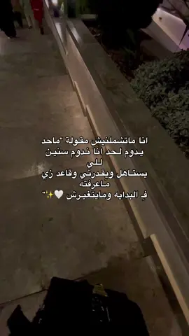 🤍. #ليبيا #اكسبلور #طرابلس #libya🇱🇾_tunis🇹🇳_algeiar🇩🇿 #رامي_صبري 