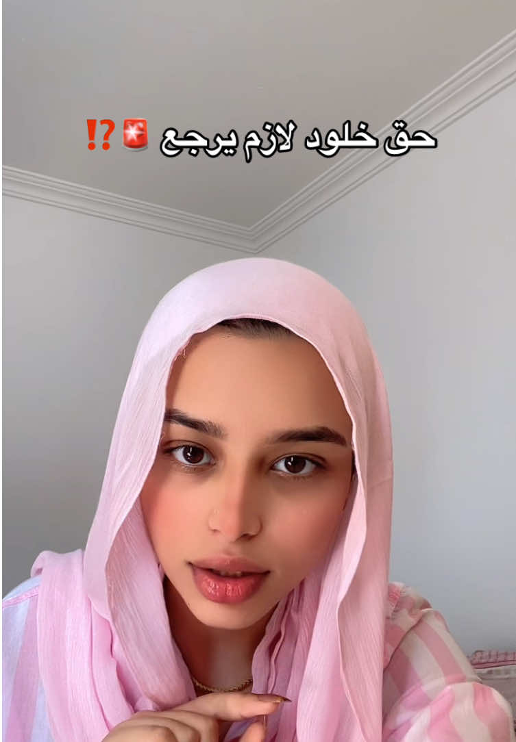 حق خلود لازم يرجع 🚨🚨🚨🚨🚨##takip##fyp
