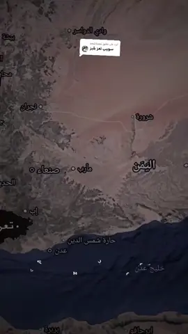 الرد على @am23ami #ياديرتن_حبها_من_حب_مخلوقي_تعز_🇾🇪🇾🇪 