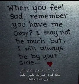 I will always be by your side✨.     #الرياض❤️ #اكسبلور 