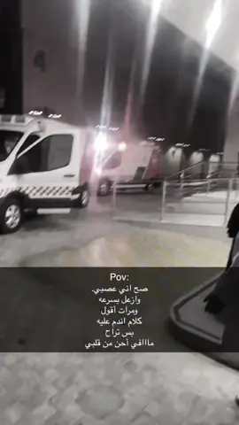صح اني عصبي 