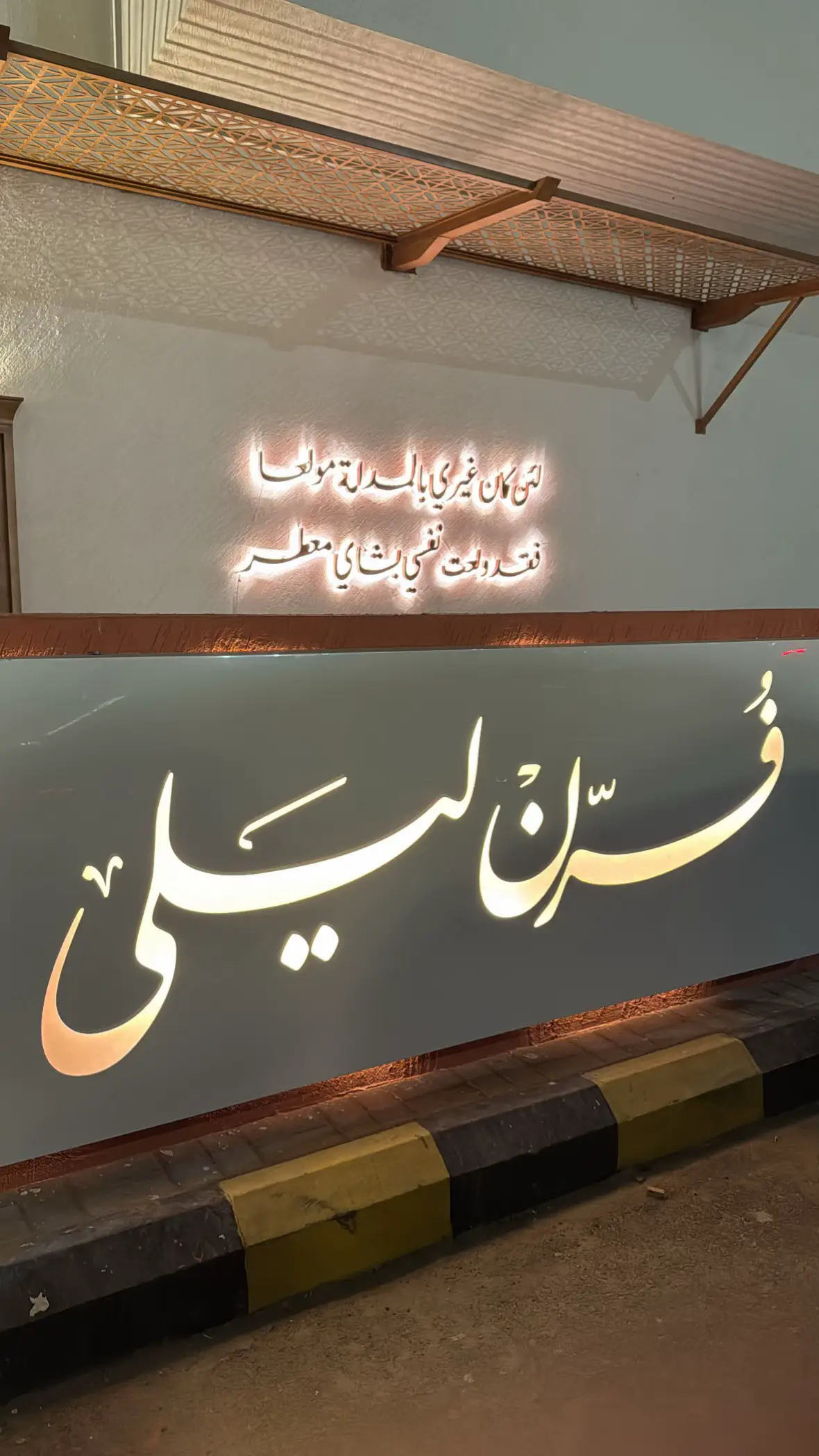 #تبوك #فرن_ليلى #نيوم #كافيهات_تبوك #شاي 