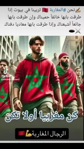 #المغرب🇲🇦تونس🇹🇳الجزائر🇩🇿 