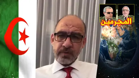 بونجورنو حبابي 😘 الضابط السابق للمخابرات الجزائرية حسين هارون يتحدث  ويكشف خروج ملف الإغتصابات و القتل للفريق الأول السعيد شنڨريحة  Alpatccino.🇮🇹italia.🤎.🌹.🦅.👍.  ...🇩🇿🕴😎... 