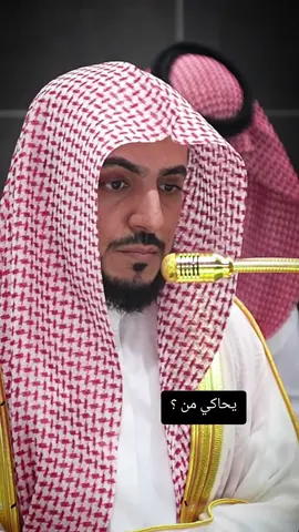 امام الحرم المكي فضيلة الشيخ | د. الوليد الشمسان | #قران_كريم #pyf #المدينه #قران #fy #مالي_خلق_احط_هاشتاقات #pyfツ #مكة #الوليد_الشمسان 