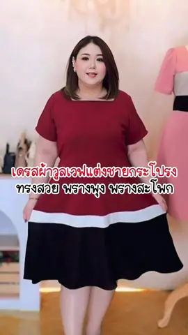 #creatorsearchinsights #เสื้อใส่ทํางาน #เสื้อผ้าสาวอวบ #เสื้อสาวอวบ #เสื้อผ้าแฟชั่น  