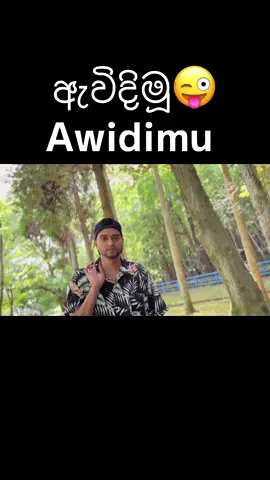 FOLLOW 👉@Jana Revolution #ඇවිදිමු #arukimasu #AWIDIMU #viraltiktok #chiny4ever 