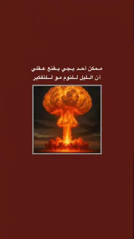 #قتباسات_حزينة🖤🥀 #عباراتكم_الفخمه📿📌  #شعراء_وذواقين_الشعر_الشعبي🎸 #تصميم_فيديوهات🎶🎤🎬 #fyp 