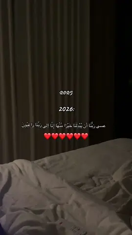 #fyp #viral #fypシ゚ #اجر_لي_ولكم_ولوالدينا_وللمسلمين 