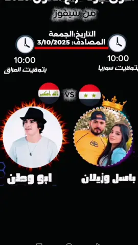 جوله رسميه اخونا ابو وطن 