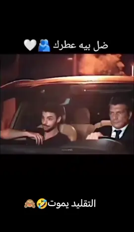 #ضل_بيه_عطره #pyfツviral_❤ #pov #تفاعلكم_لايك_متابعه_اكسبلوررررراexplore #العراق_السعوديه_الاردن_الخليج 