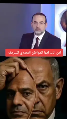 اين انت ايها المواطن الشريف 