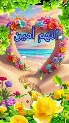 اللهم أمين #greenscreen #parati #اكسبلورexplore #الله #LIVEIncentiveProgram 