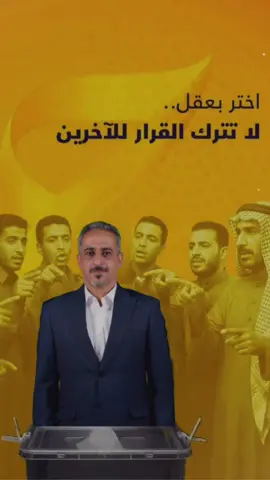 #بنا_اقوى #حركة_حقوق #المرجعية_الدينية_العليا #المهندس_شاكر_عواد_الكعبي #العراق🇮🇶❤️ 