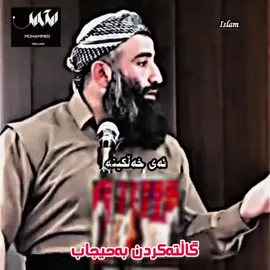 #قورئان_ئارامی_دڵان🕋📿 #foryoupage #foryou #quran #دینی_ئیسلام 