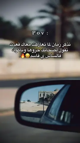 نوعيتك مواقع يس😂🔥.#libya🇱🇾 #عباراتكم_الفخمه📿📌 #pov #fyp #مغاربه🇱🇾 