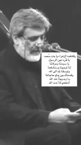 ❤️‍🩹#اعاده_نشر🔁 #fyp #اكسبلورexplore #مالي_خلق_احط_هاشتاقات.. . . . . . . .  #استشهاد_فاطمه_الزهراء_ع_كسر_ظلعها_😭 