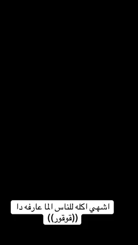 #هبووووووش #السودان🇸🇩_الخرطوم_مشاهير_تيك_توك #الشعب_الصيني_ماله_حل😂😂 #مورال_فوق✌️✌️✌️✌️🔥🔥 #مشتركه_فوق🔥✌️ 