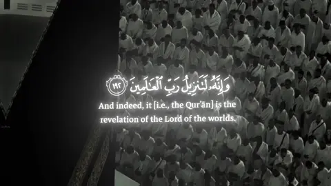 ﴿وَإِنَّهُ لَتَنزيلُ رَبِّ العالَمينَ﴾ [الشعراء: ١٩٢]#ياسر_الدوسرى #سورة_الشعراء #اكتب_شي_توجر_عليه 