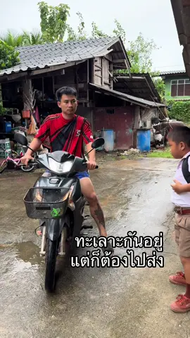 งอลอยู่ แต่ก็ต้องไป #เบียร์เบาเบา ##ตัวตึงพะเยา #วัยรุ่นspng #ฟีดดดシ#ดันขึ้นฟีดที  