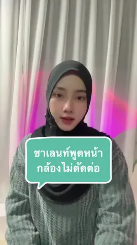 แค่ep แรกก็ไปไม่เป็นแล้ว 🤣 #ชาเลนจ์ #นายหน้าtiktokshop #เทรนด์วันนี้ #พูดหน้ากล้อง #tiktokviral @tiktok creators 