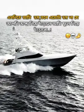 ধন্যবাদ 🥴💀🤌#fyp #baler_trend_viwe_nai😕😤  #tiktok #tiktokoficial #tiktokbangladesh 