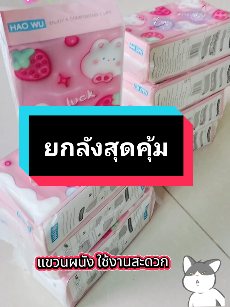 ทิชชู่แขวนผนังสุดคุ้ม หนานุ่ม #ทิชชู่ #แชร์ของดีๆ #ใช้เองรีวิวเอง #ป้ายยาtiktok 