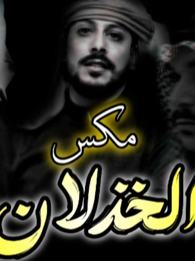 كل ماحبيت واحد اخسره!..🚶‍♂️😔#يوسف_شذان #ترند_تيك_توك #اكسبلور #الشعب_الصيني_ماله_حل😂😂 #ترند_جديد @الشاعر يوسف شذان الاحتياطي 