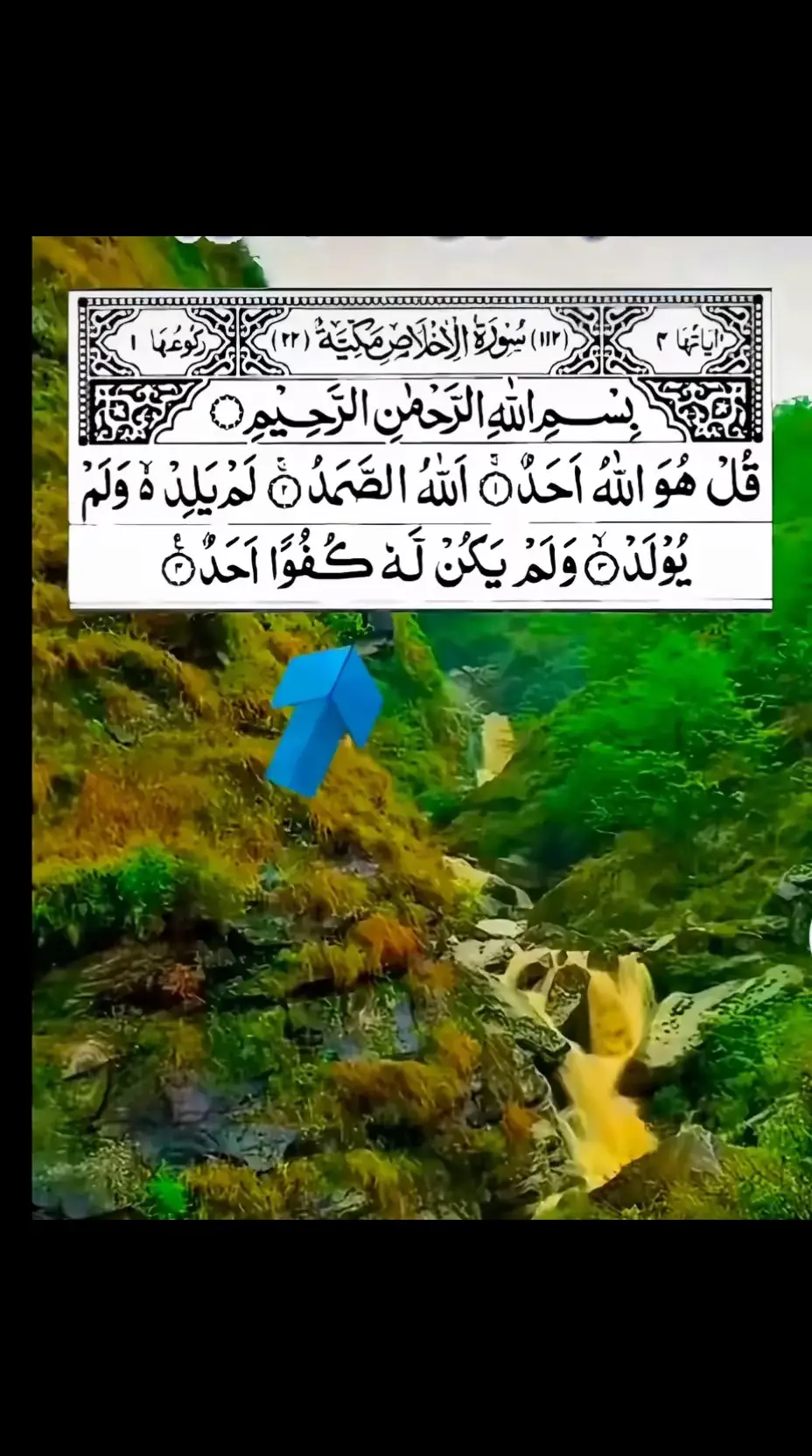 سبحان الله