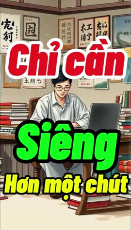 Thành công nhờ siêng hơn người khác	 #thanhcong	 #noilucvuotlen	 #tu_duy_tich_cuc	 #phattrienbanthan	 	#tiktokviral 