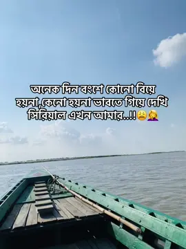sobai patri dekho biye kore felbo 😫🌚 #bdtiktokofficial #tiktok #support #fyppppppppppppppppppppppp #ইনশাআল্লাহ_যাবে_foryou_তে 