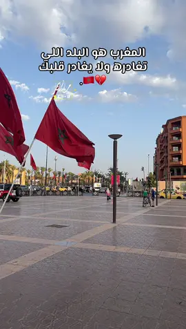 #marrakesh #المغرب🇲🇦تونس🇹🇳الجزائر🇩🇿 #foryoupage #fyp #ترند 